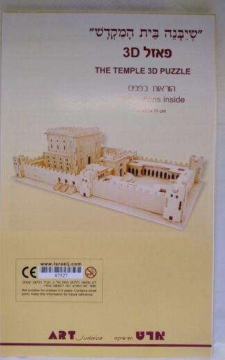 Houten 3D puzzel De Tempel