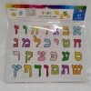 Puzzel Alef Bet