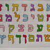 Puzzel Alef Bet - Afbeelding 2