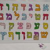 Puzzel Alef Bet - Afbeelding 3