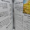 Hagada voor Pesach - Afbeelding 2