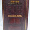 Interlinear Pirkei Avos
