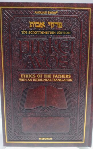 Interlinear Pirkei Avos