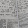 Interlinear Pirkei Avos - Afbeelding 2