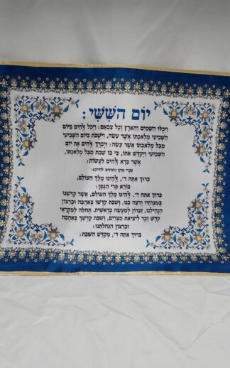 Challahkleedje Kidoesj