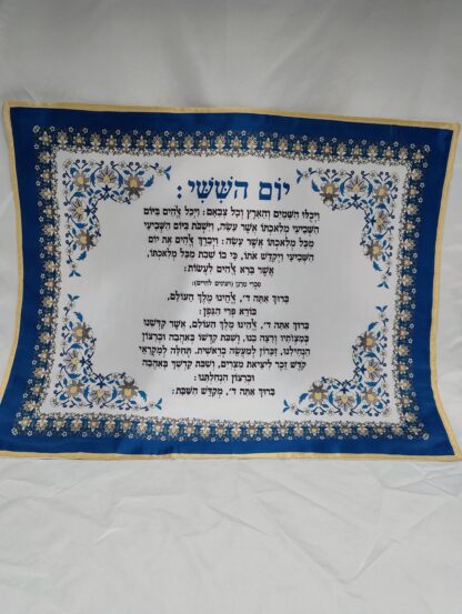 Challahkleedje Kidoesj