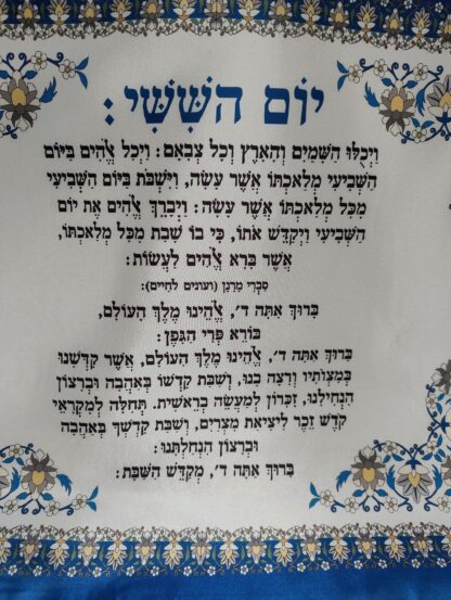 Challahkleedje Kidoesj - Afbeelding 2