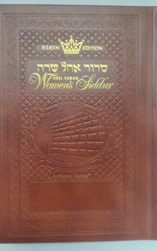 Ohel Sarah Sidoer Azkenaz