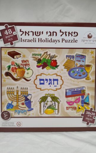 Puzzel Joodse Feesten