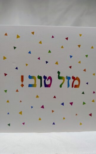 Kaart Mazel Tov
