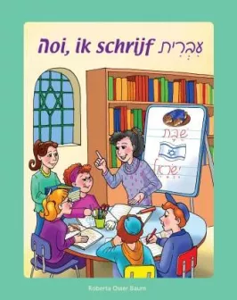 Hoi, Ik Schrijf Ivriet