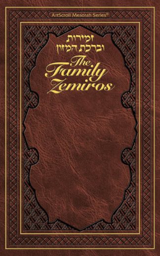 Artscroll Family Zemiros