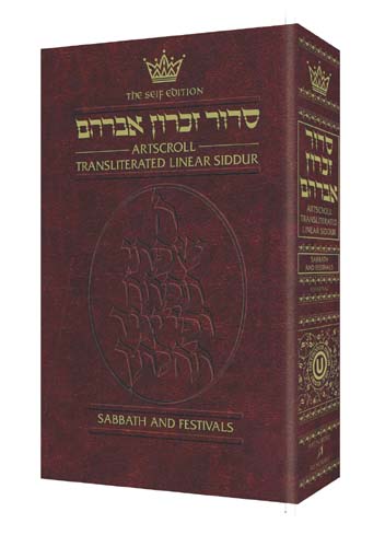 Siddur Transliterated Linear - Weekday