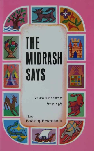 The Midrash Says 1 - Beraishis