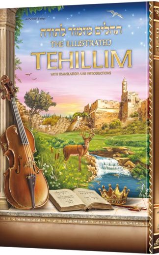 The Illustrated Tehillim