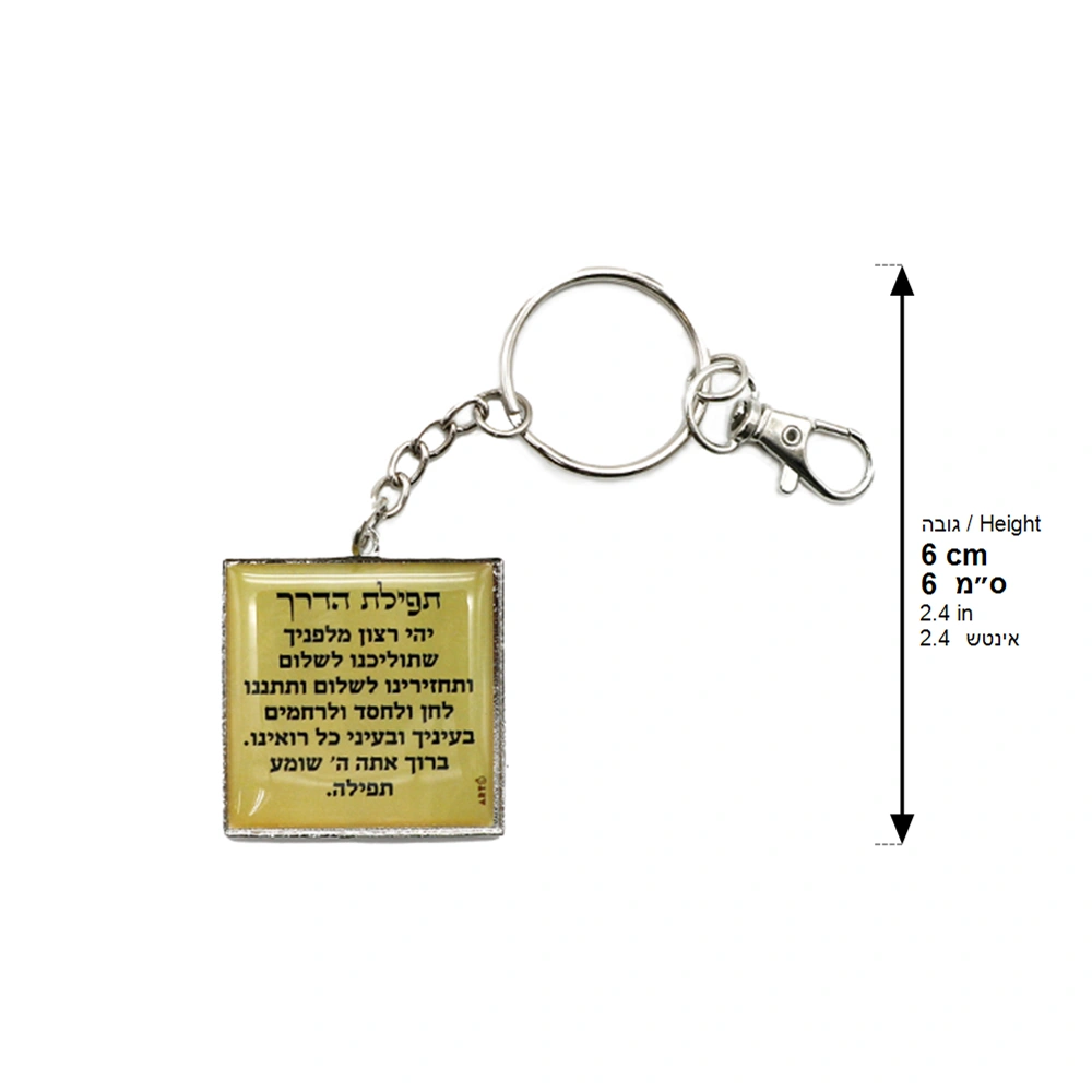 Sleutelhanger Sjir Lamaalot - Afbeelding 2
